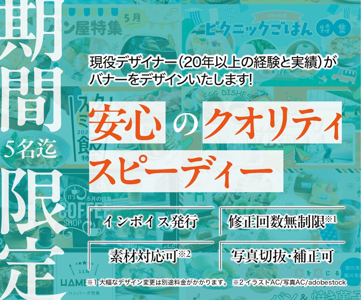 安心クオリティでスピーディーにバナー作成します 実績20年以上のデザイナーが作成! イメージ1