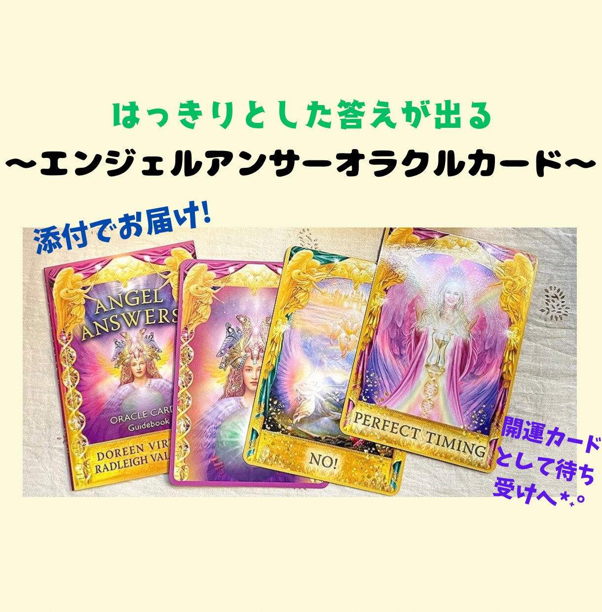 算命学＋タロット【24時間内】転職の未来を視ます 3名様限定★大ボリューム鑑定★仕事ベストタイミングや企業比較 イメージ2