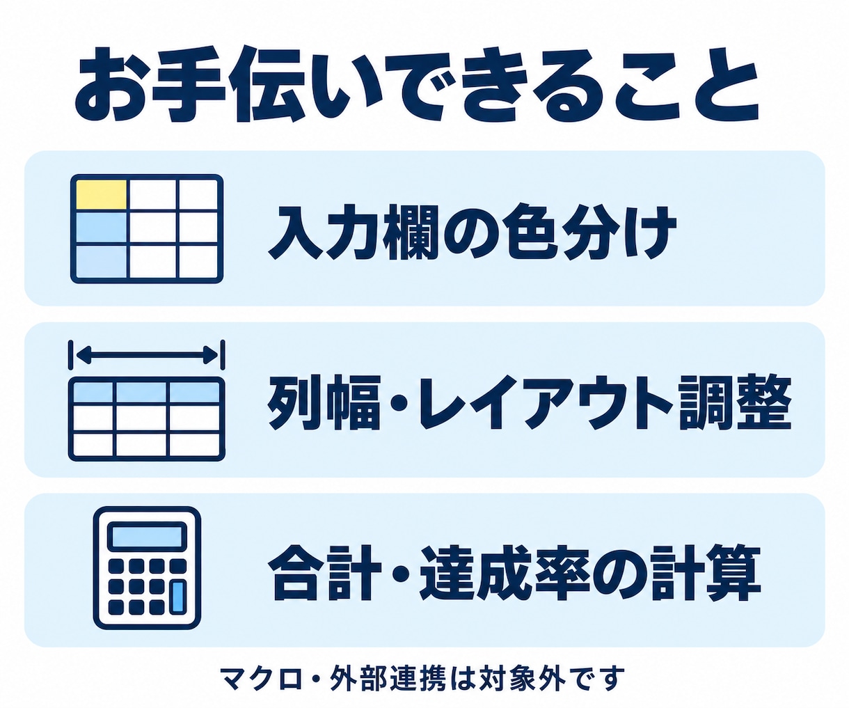 今あるExcel表を見やすく使いやすく整えます 売上表・管理表の見た目と簡単な計算を改善 イメージ3