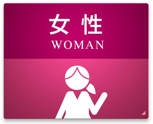 女性専用好きな人振り向きますたくさん男経験してます 大丈夫実ります。経験したことでアドバイスします イメージ1