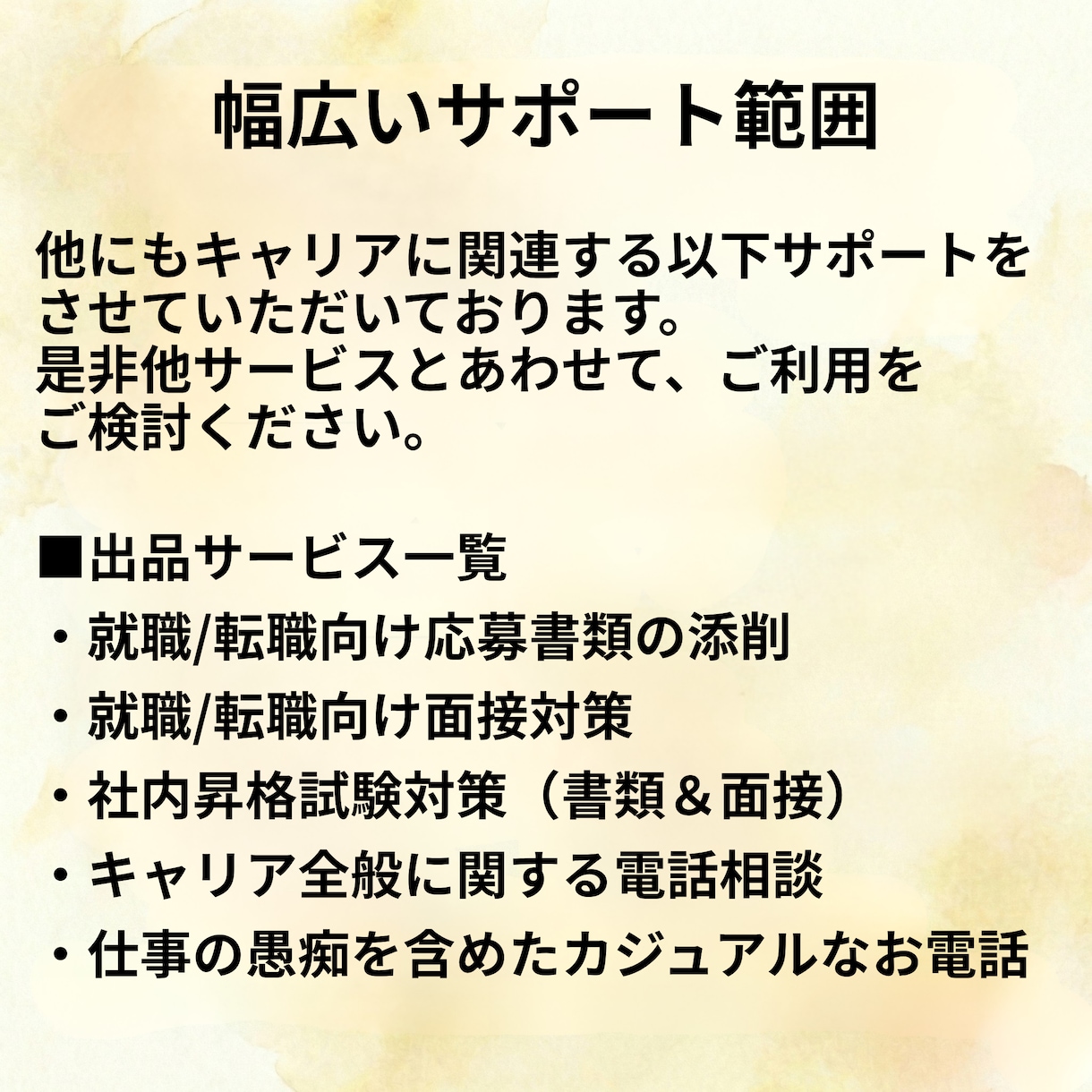 現役人事が全てのキャリアの悩みに向き合います 最新の転職市場/企業動向を知る大企業人事による悩み相談 イメージ6
