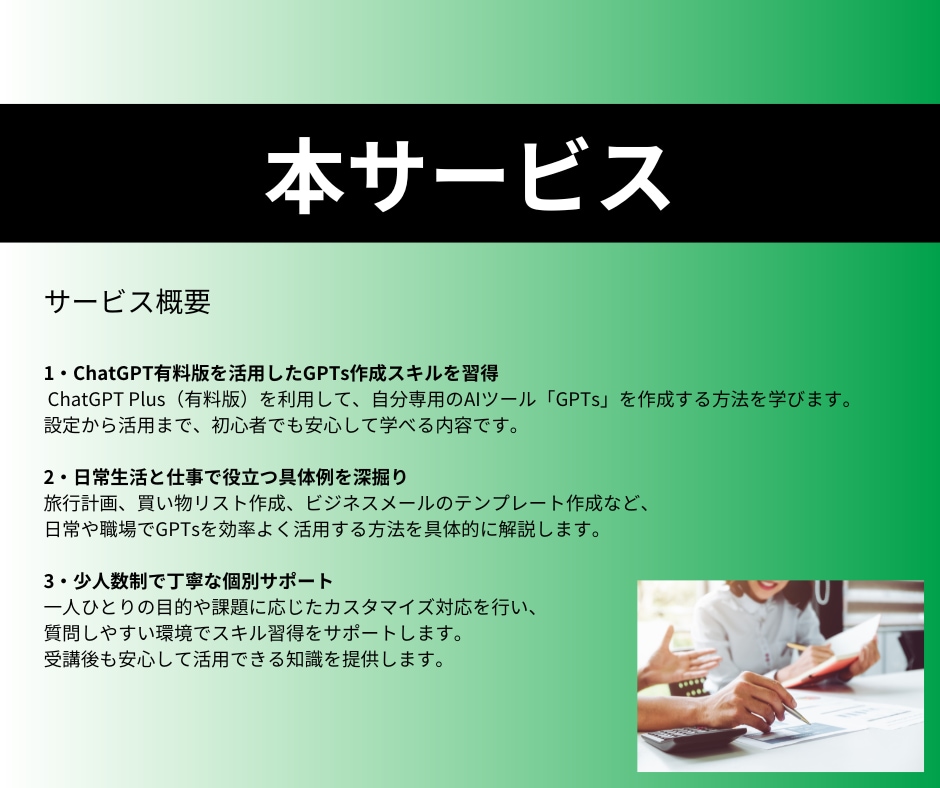 AI活用で仕事も生活も楽しくなります AIで挑戦！50代60代ChatGPT実践活用 イメージ2