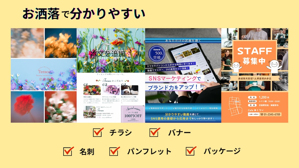 チラシ　安心のサポートで納得いくまで制作します ご希望の方にはSNSでそのまま使える画像無料で用意します。 イメージ2