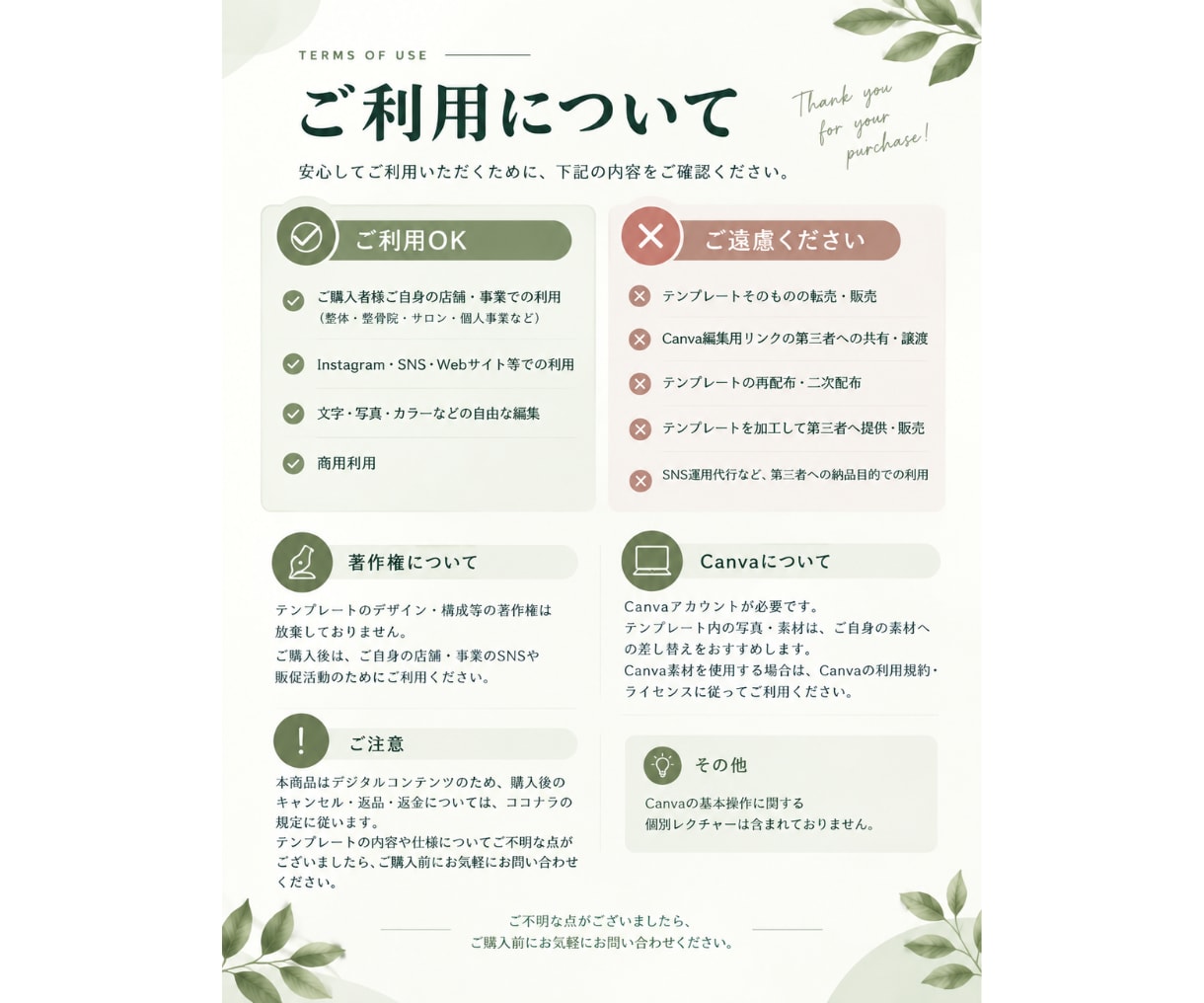 整体・整骨院向けテンプレートを販売します Canvaで簡単編集！整体院の投稿をおしゃれに イメージ7