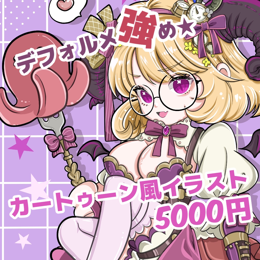 カートゥーン風のイラストを制作します 可愛く特徴的にユニークに可愛いキャラデザ！ イメージ1