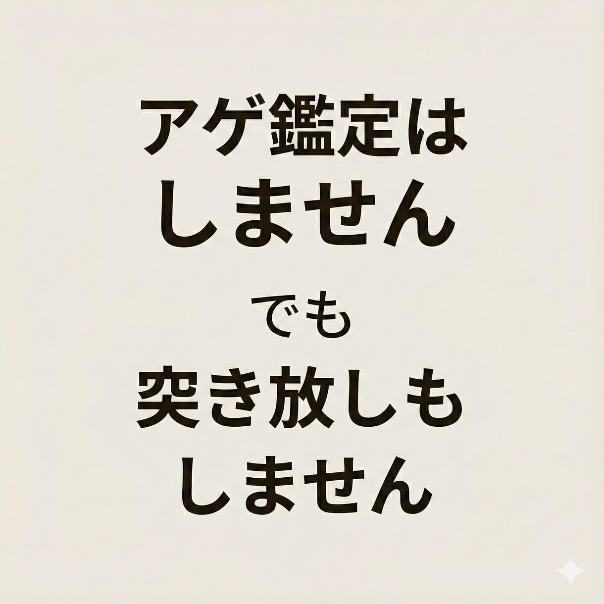 霊視でお相手の本音と恋の行方を静かに読み解きます 言葉にできなかった本当の想いを、霊視でそっとすくい上げます。 イメージ4