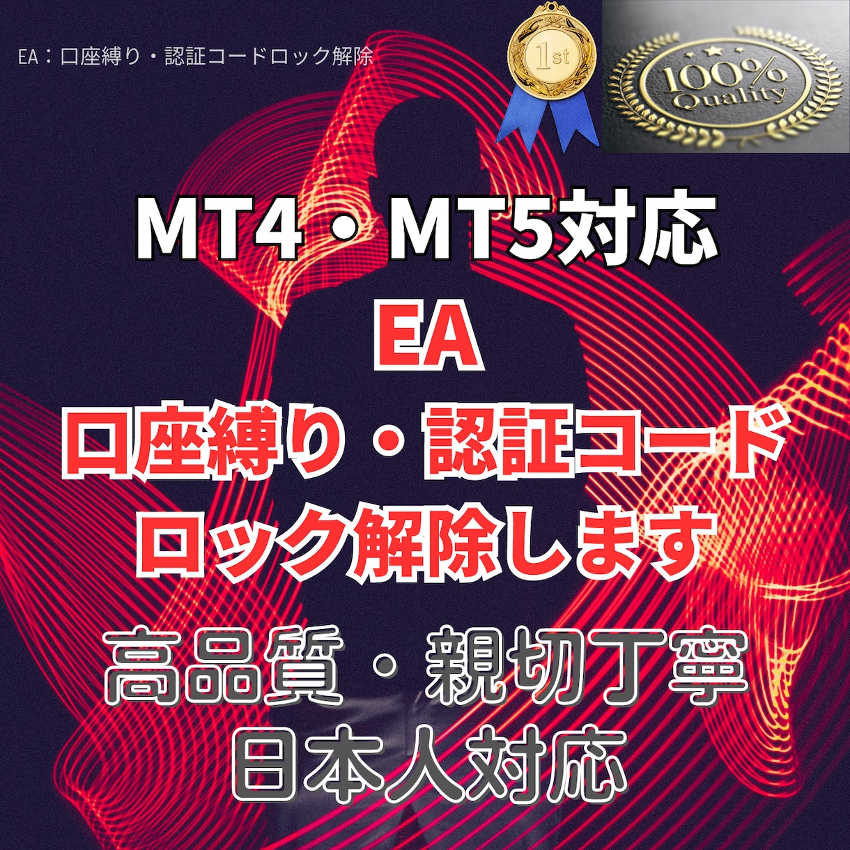 正規店 MT4 FX/暗号通貨CFD対応 コピーツール 自動売買EA口座縛り/無効