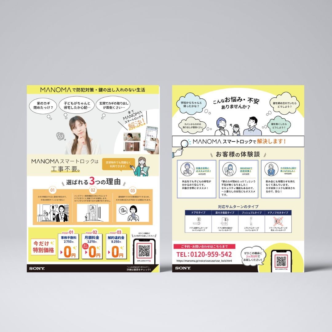 ぱっと目を惹き、集客につながるチラシをつくります プロのデザイナーが現場目線で「伝わる」チラシをつくります イメージ6