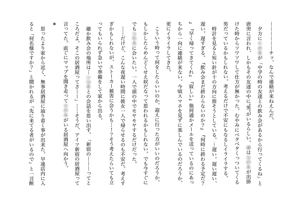 あなただけの恋愛小説を心を込めて執筆します NL/GL/BL/夢/オリキャラ　可◎（画像に見本あり） イメージ3