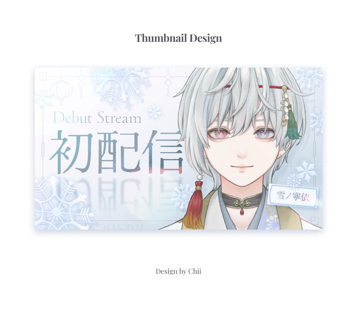 あなただけのサムネイルを作成します ✦Vtuber様におすすめ！世界観、個性を丁寧にデザイン✦ イメージ8