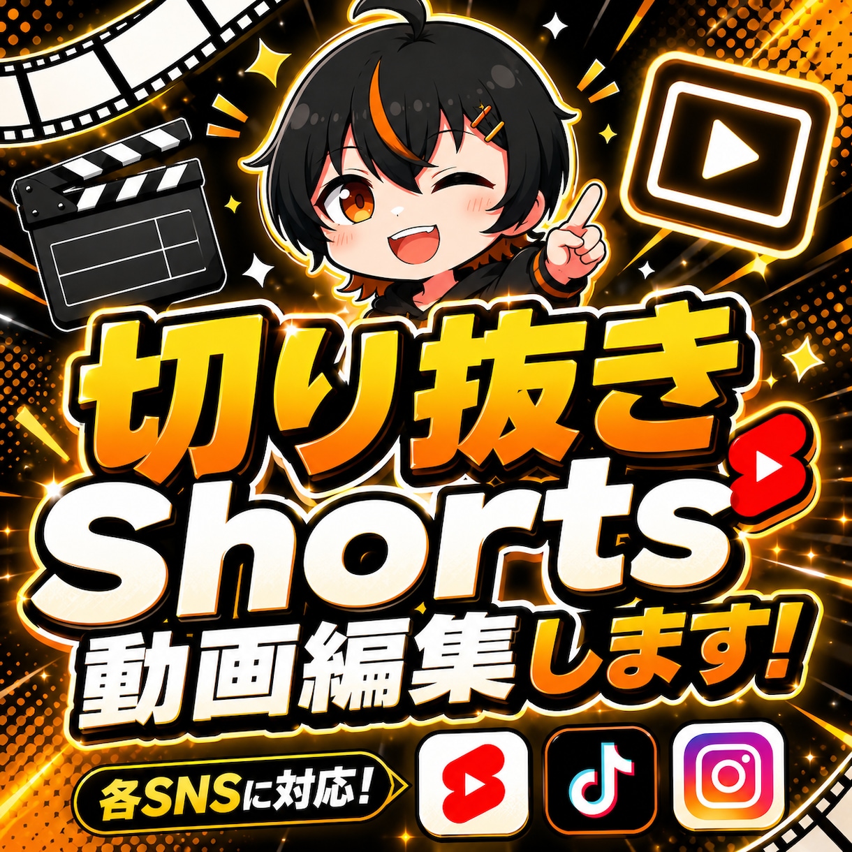 Vtuber・ストリーマー特化の動画編集します shorts動画verです!! イメージ1