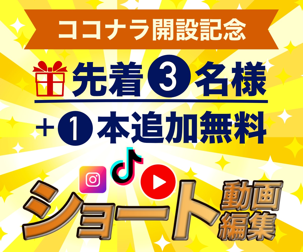 最短48時間以内納品｜ショート動画編集します お急ぎの方へリールやyoutubeショート動画を爆速納品！ イメージ1