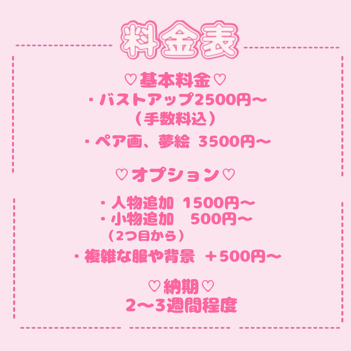 きゅるきゅる可愛いSNSアイコン・イラスト描きます 丁寧に描かせて頂きます！ご相談だけでもOK！ イメージ7