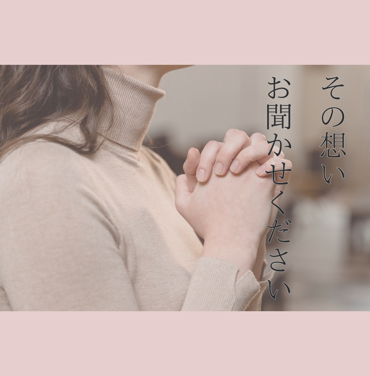 強力縁結び・復縁・引き寄せ・恋愛成就ご祈祷します ツインレイ統合させ、強力な縁結びでご祈祷します。 イメージ6