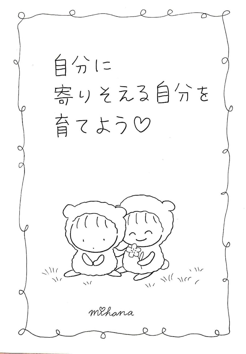 ヘタレのための自己受容マンガを販売します ヘタレでも大丈夫！ハードルを下げていこう！ イメージ5