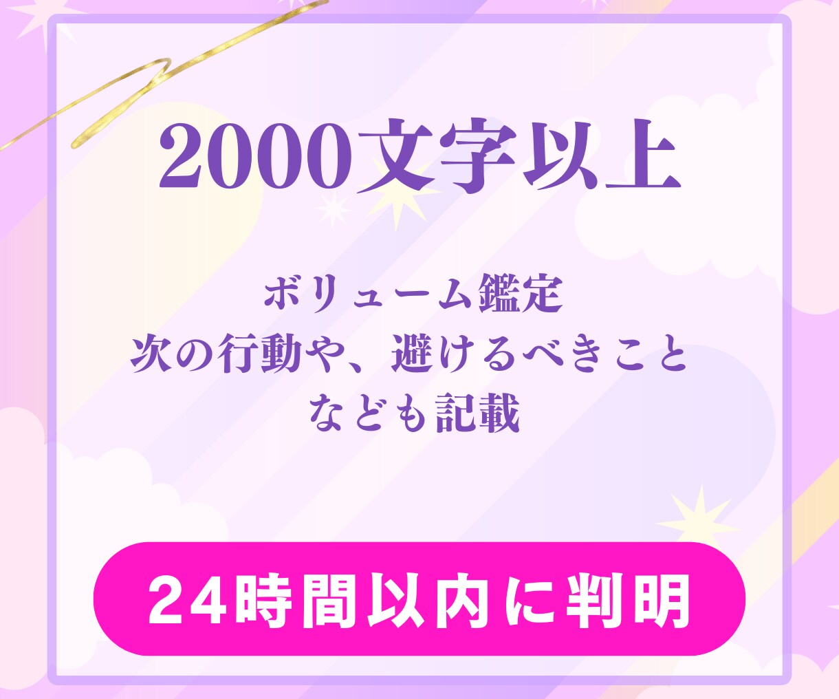 緊急◆霊視◆であなたを好きな人を占います あの人の気持ち、ツインレイとの出会い、見た目や名前がわかる イメージ4