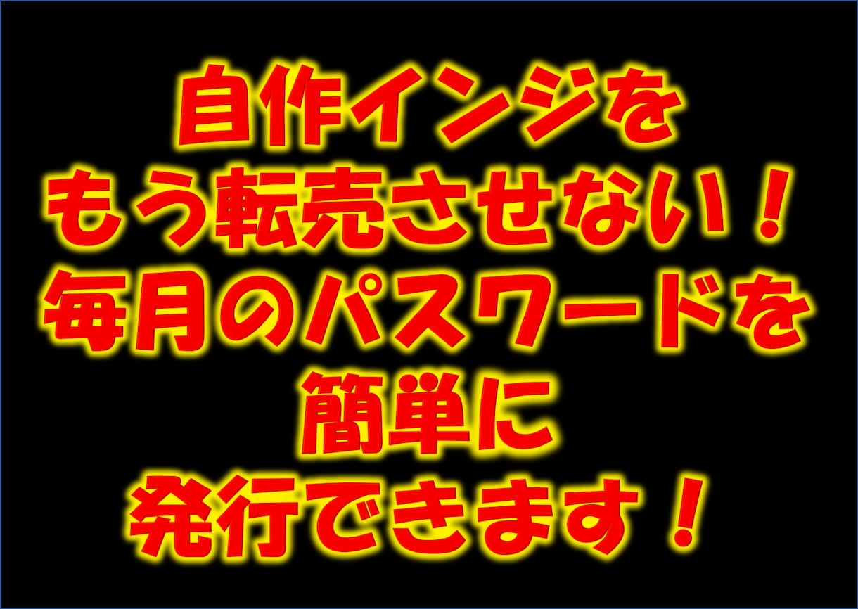 自作MT4インジケータにパスワード認証を付加します 毎月変わるパスワードを作成するツール。配布は最初の一回だけ イメージ1