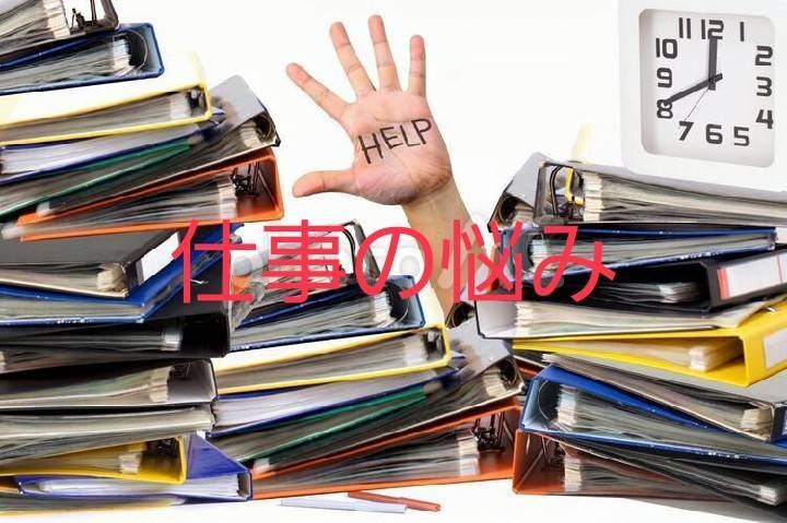 仕事悩み愚痴相談聞きます 全て吐き出して明日のマインドセットを！ イメージ1