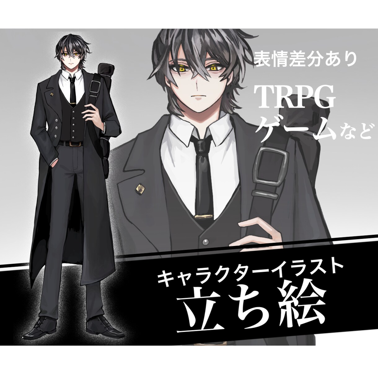 キャラクターの等身イラスト描きます キャラクターの頭からつま先までの絵を作成させていただきます！ イメージ1