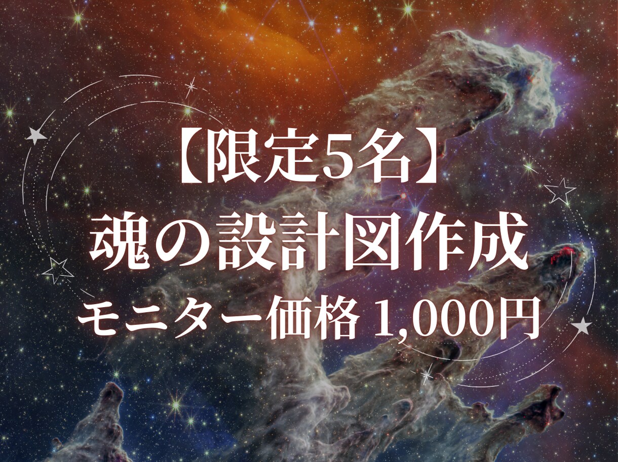 5名限定【数秘術×霊視】で本来の輝きを取り戻します ★ココナラOPEN記念価格★24時間以内に返信いたします。 イメージ1