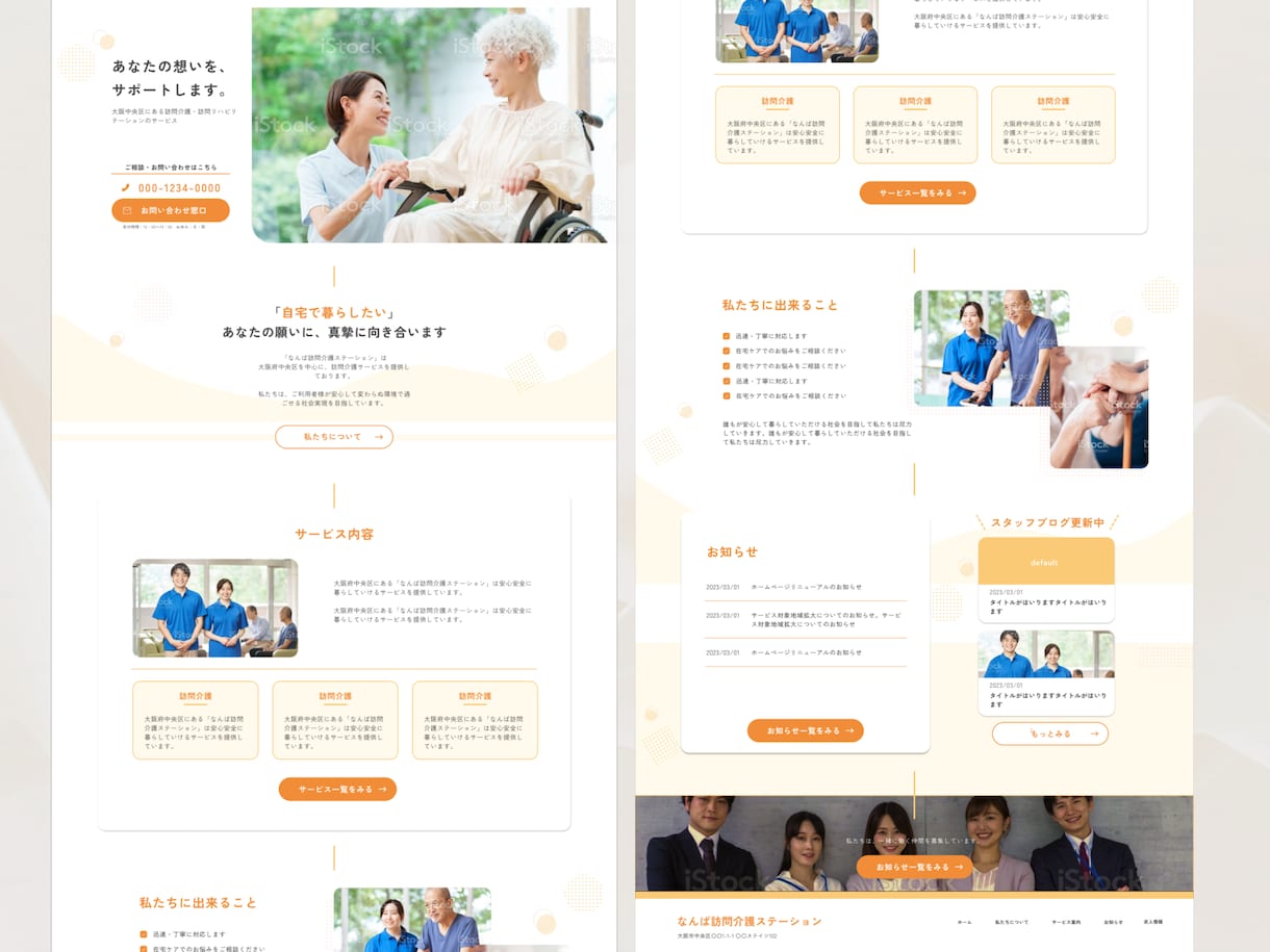 おしゃれで見やすいWEBサイトをデザインします デザインのみの作成 / 丁寧なヒアリング / 高品質 イメージ2