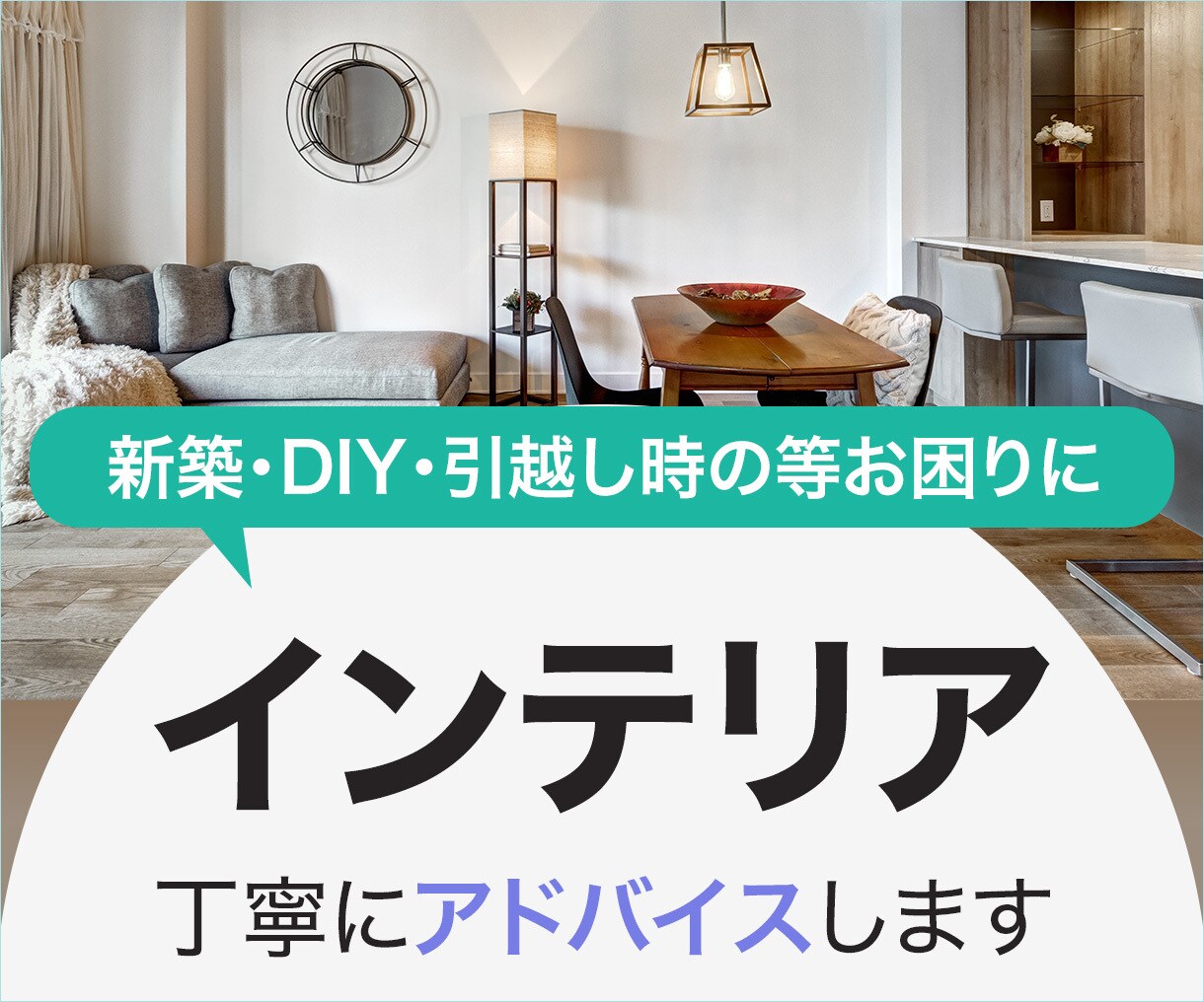 新築・DIY・引越し時インテリアの相談乗ります 細かい寸法から、商品URLまでご提案させていただき決定します イメージ1