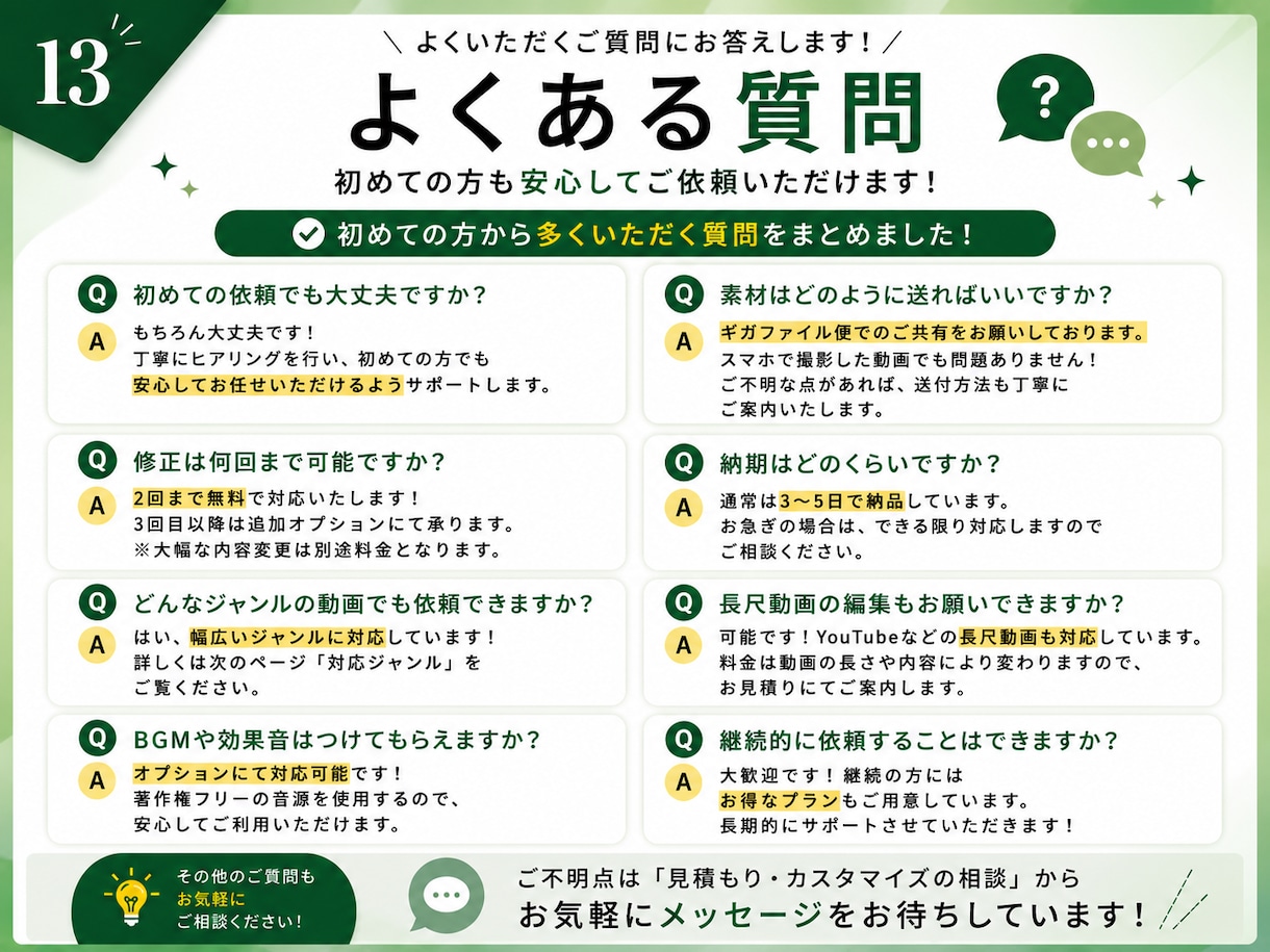 実績1000本！丸投げOK！ショート動画編集します 〜YouTube shorts・TikTok・リール対応〜 イメージ14