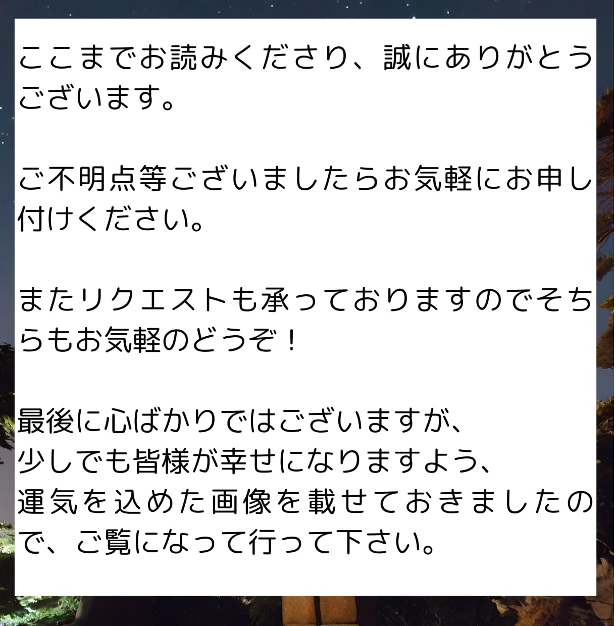 素敵なお相手と出会い、仲良く過ごす未来へ導きます 霊視鑑定実績12.000件の巫女が事細かにお伝えします イメージ7