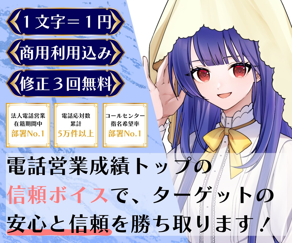 電話営業トップボイス！爽やかな世界観、届けます 柔らかくも説得力のあるナレーションが強みです イメージ1
