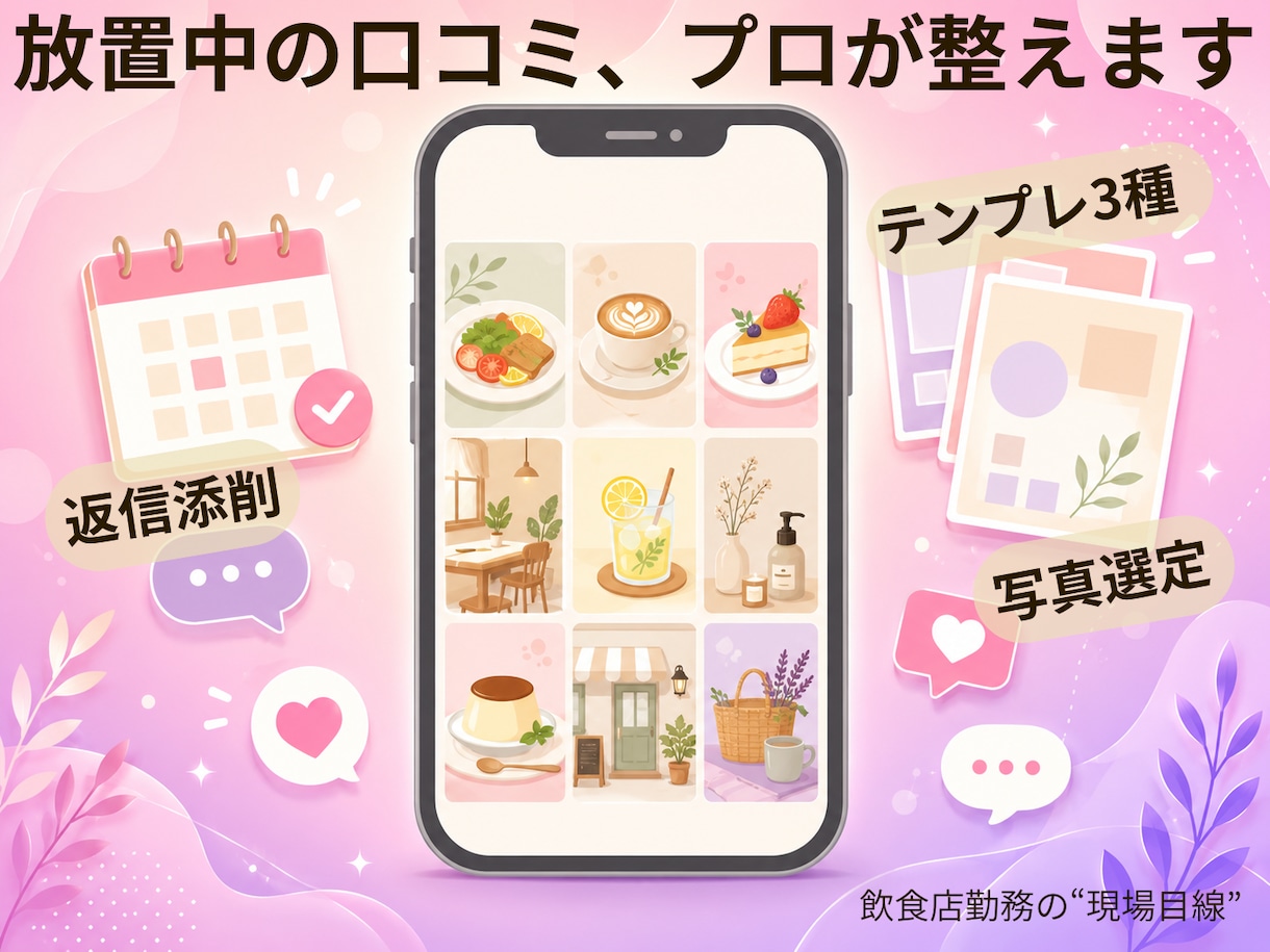 GoogleMap強化を支援します Googleマップの口コミ放置中、写真が古い・少ない店舗向け イメージ1