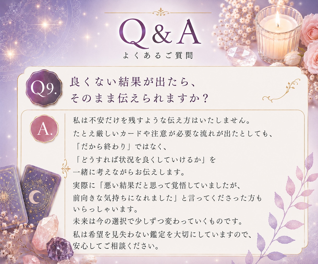 恋愛・仕事・人間関係を優しく鑑定します 心の声に耳を傾け、 あなたのペースで、丁寧に寄り添います。 イメージ10