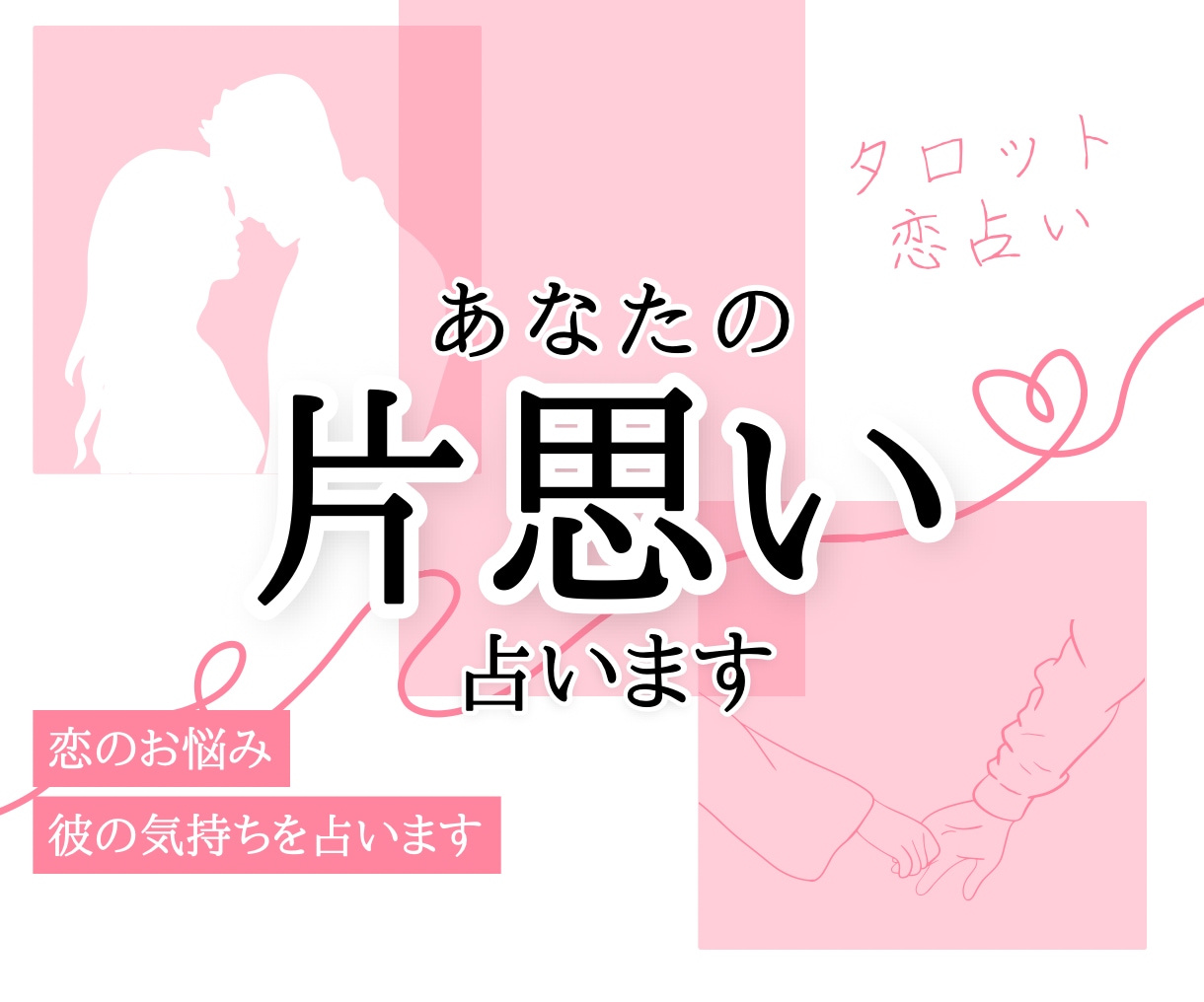 相手の気持ちと進展のヒントをお届けします ⭐タロット・オラクルで進展のきっかけを探します。 イメージ1