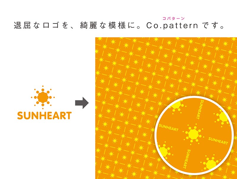 ココナラ限定サービスします さよなら退屈なロゴ。こんにちはCo.Pattern。 イメージ1