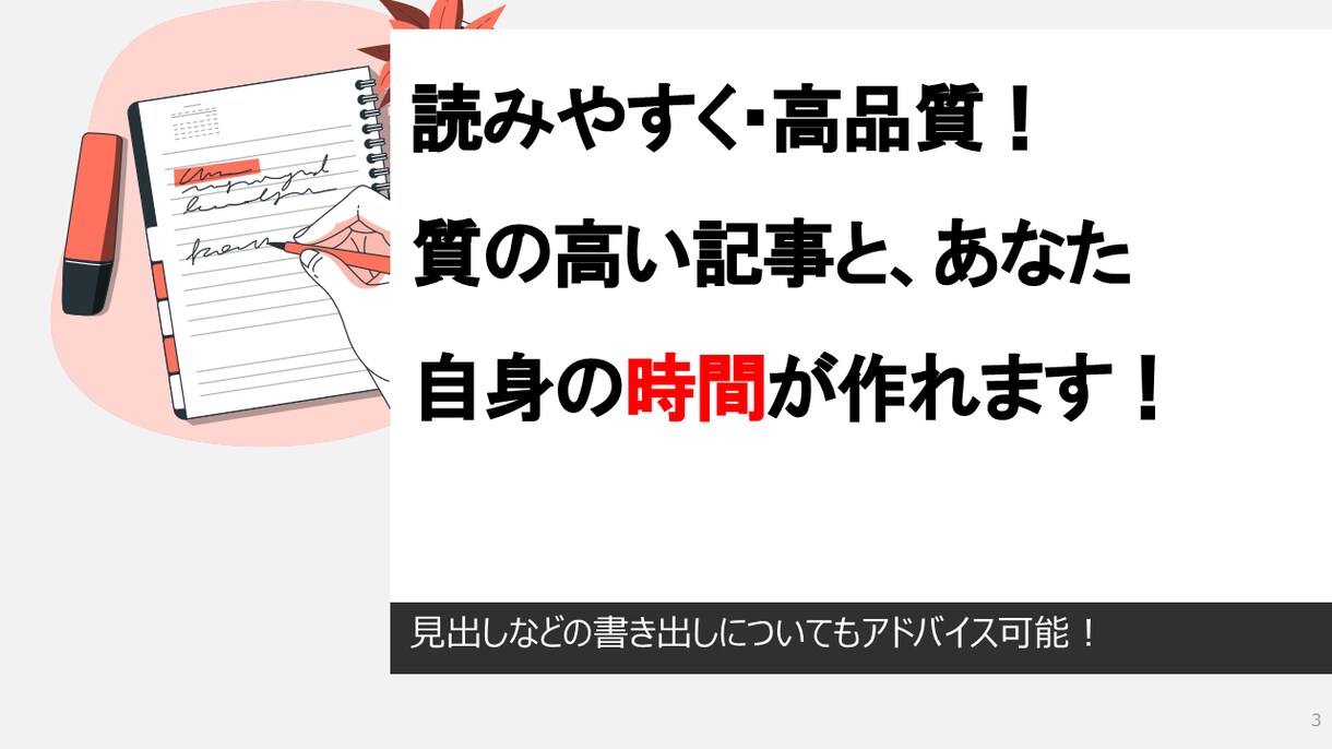 1000文字×10記事｜まとめてお得に書きます 低価格・高品質でプロライターが1000文字×10記事執筆 イメージ4