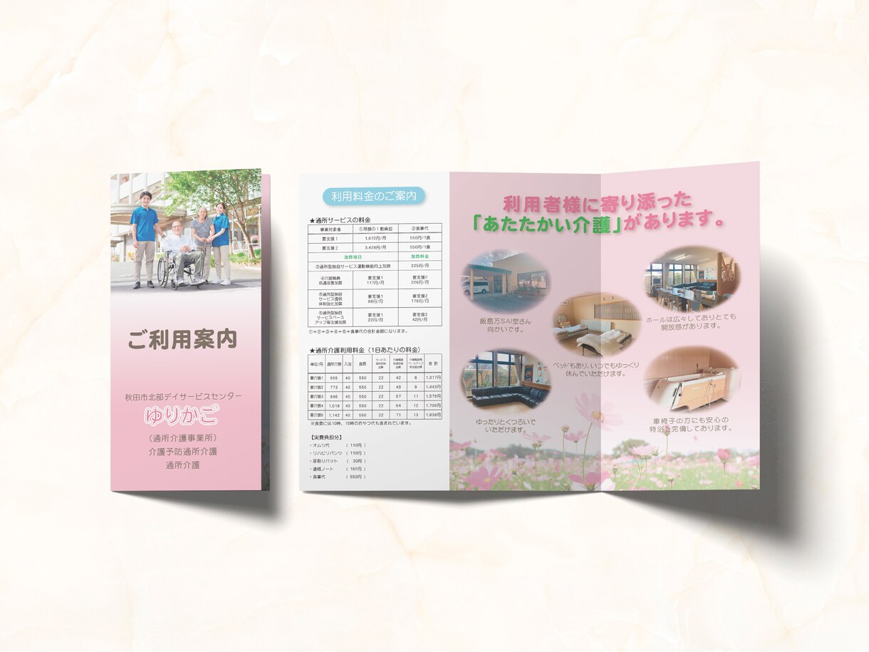 三つ折りパンフレット専用デザイン致します 見やすくてわかるパンフレットお作り致します！ イメージ7