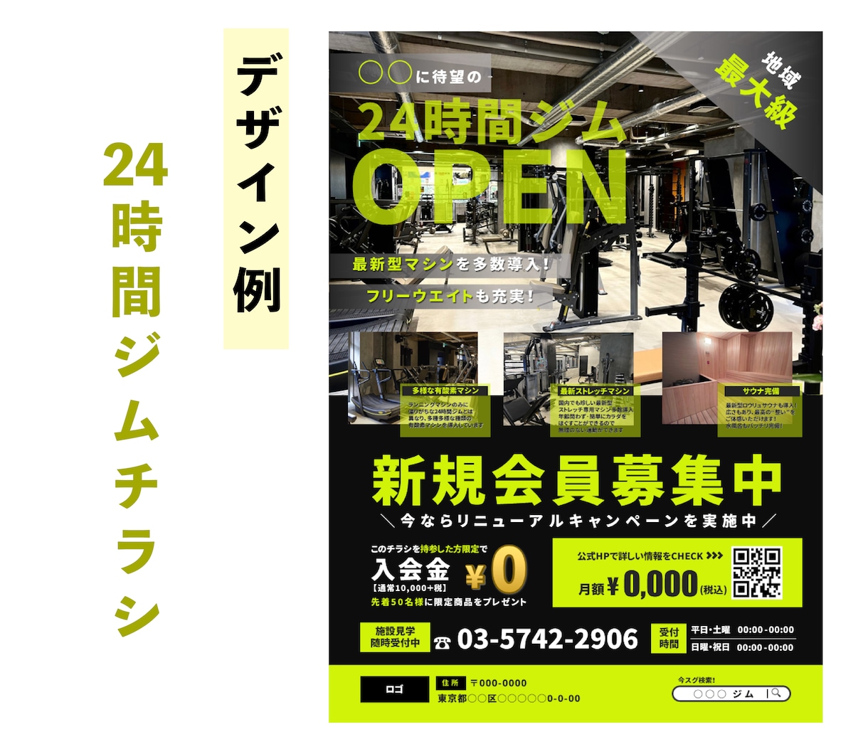 集客効果を高められるチラシ作成で悩みを解消します チラシで反応率を高めたい方に合わせて作成するので安心です イメージ9