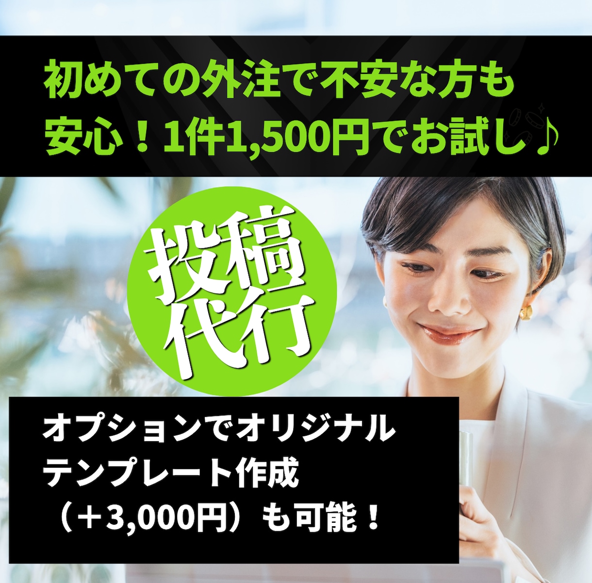 instagramの投稿画像制作いたします テンプレ活用で安くおしゃれに！インスタフィード制作代行 イメージ2