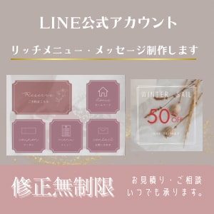 LINEリッチメニュー・メッセージを制作します ヒアリングを重視し、ご希望に最大限に寄り添います イメージ1