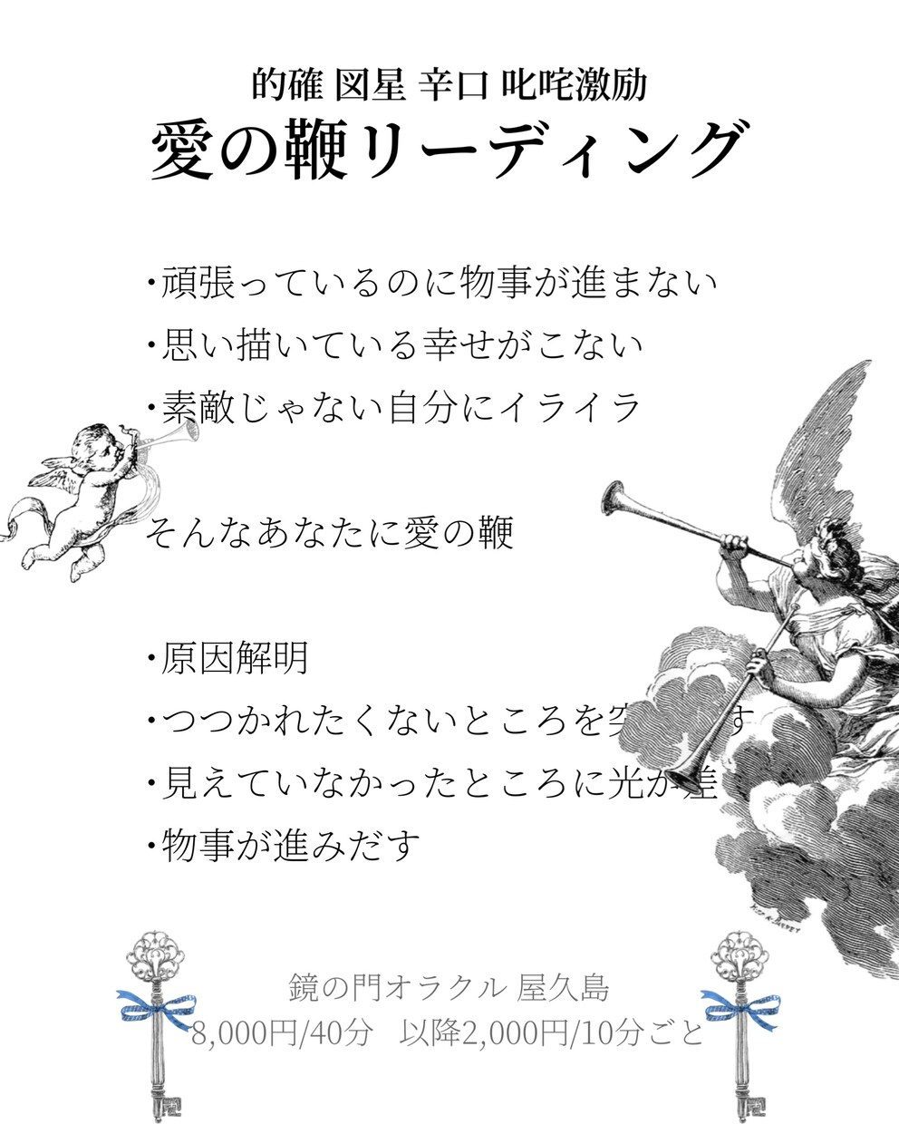 カードセラピー あなたに合わせてアドバイスします 下記のコースからお選びください イメージ3