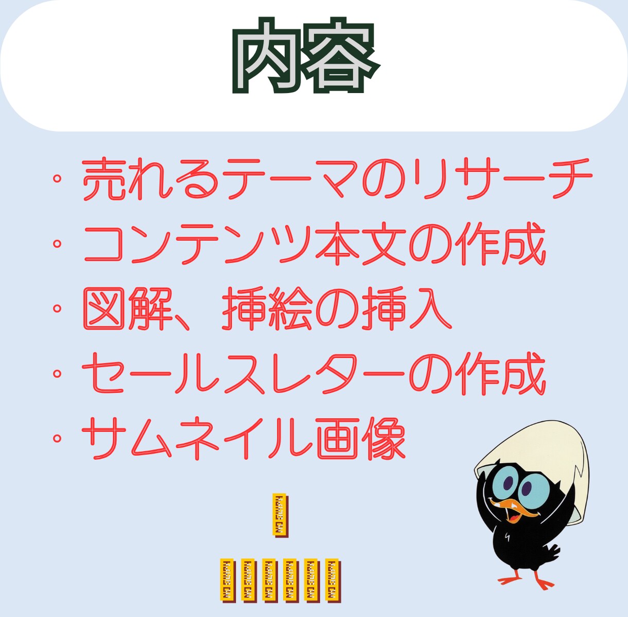 完全丸投げOK！売れるコンテンツを代行制作します 【究極の時短副業！】制作から販売準備まで、すべて代行します★ イメージ2