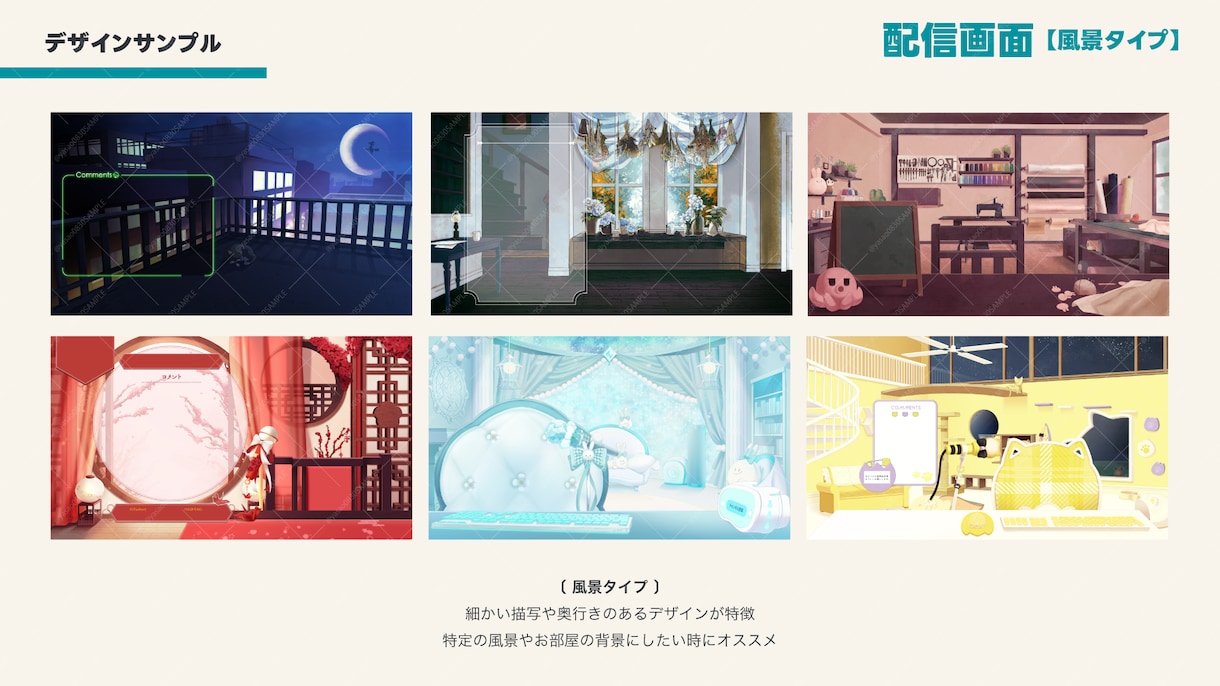 VTuberさん･配信者向け配信背景を制作します Youtube・Twitch向け/動く配信画面も製作可能！ イメージ4