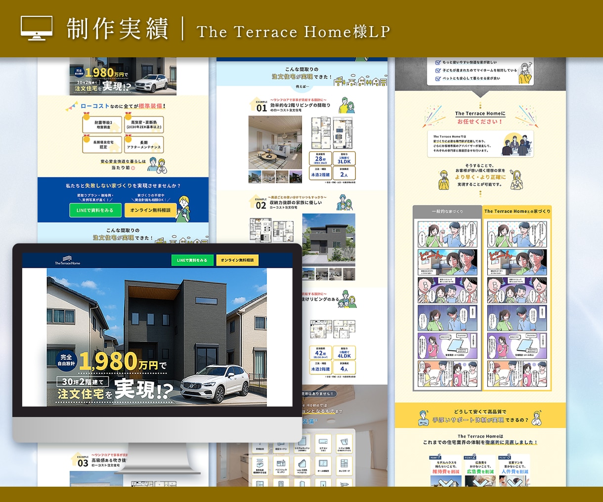 ５名限定のモニター価格☆高品質LP制作します FV２パターン作成・有料素材付きでハイクオリティ☆ イメージ8