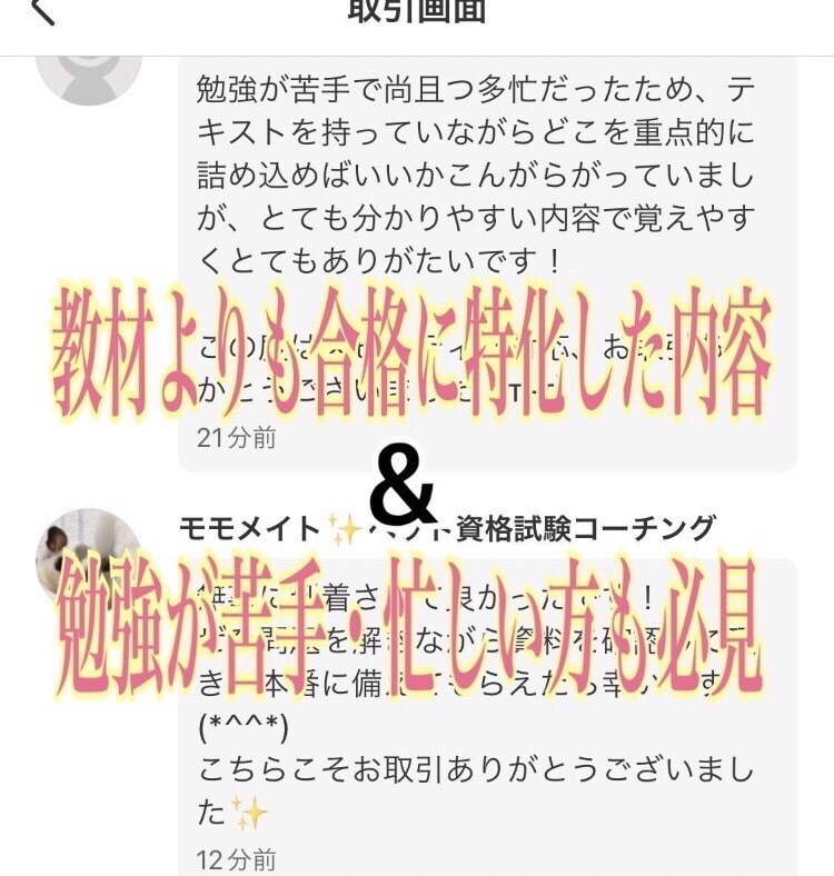 家庭動物管理士の過去問と対策テキストを提供します 【過去問〜今後の法改正まで全て集約】 イメージ6