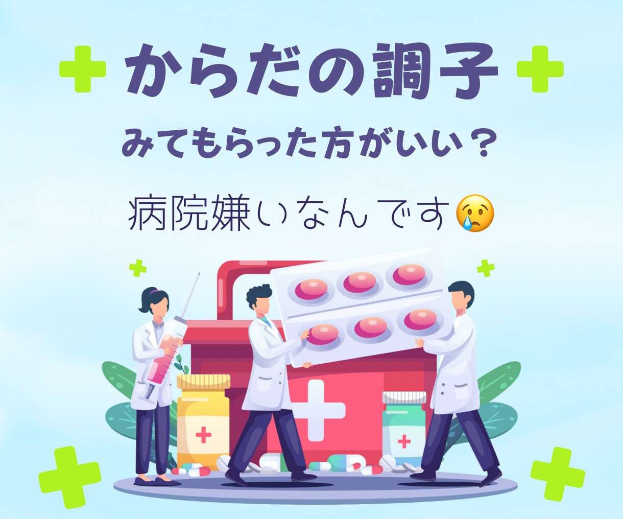 元気でいるために大切なことを一緒に考えます 元気に年齢を重ねるために、今できることから イメージ3