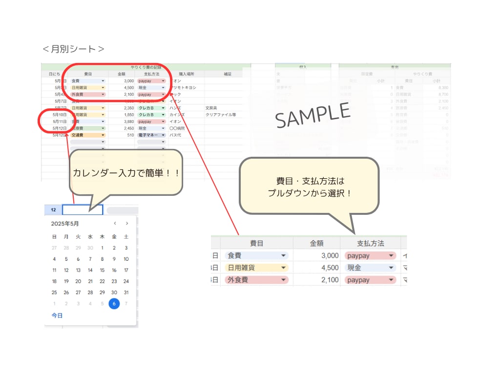スタンダード版 家計簿テンプレート　提供します シンプル＆続けやすい！初めてでも使いやすいシンプル設計 イメージ2