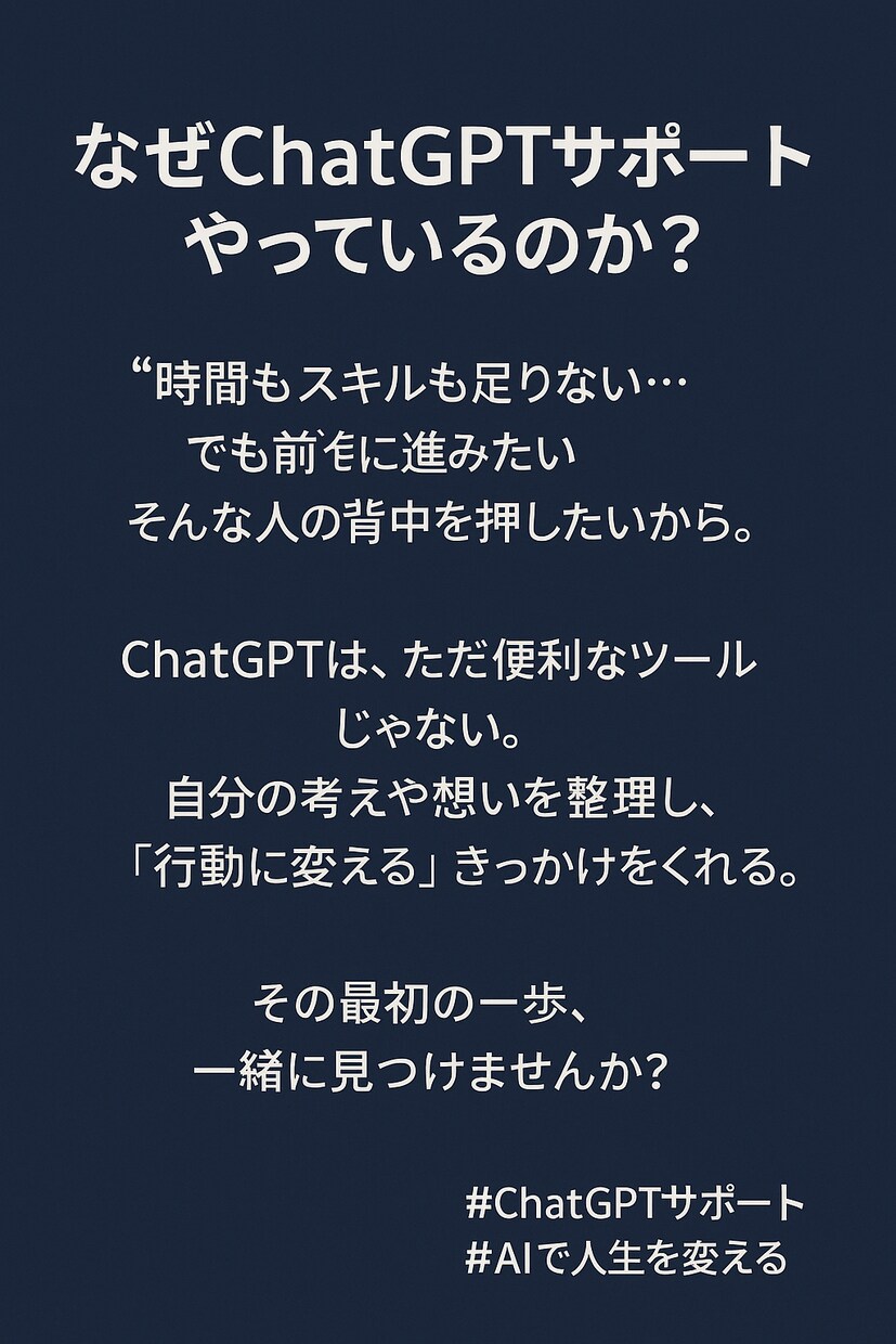 ChatGPT活用法を60分で完全習得できます 活用できるまで徹底サポートします！特典サポート付き！ イメージ3