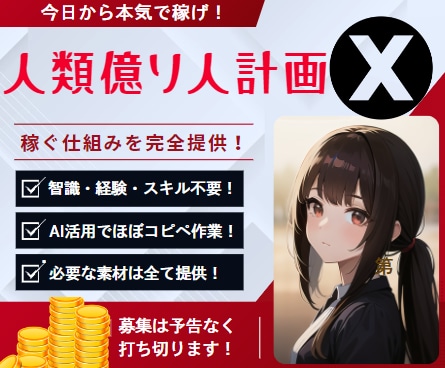 ズルすぎる副業！FXアフィリで稼ぐ仕組みを授けます FXって何？という方もFXアフィリで稼いでいただきます イメージ1
