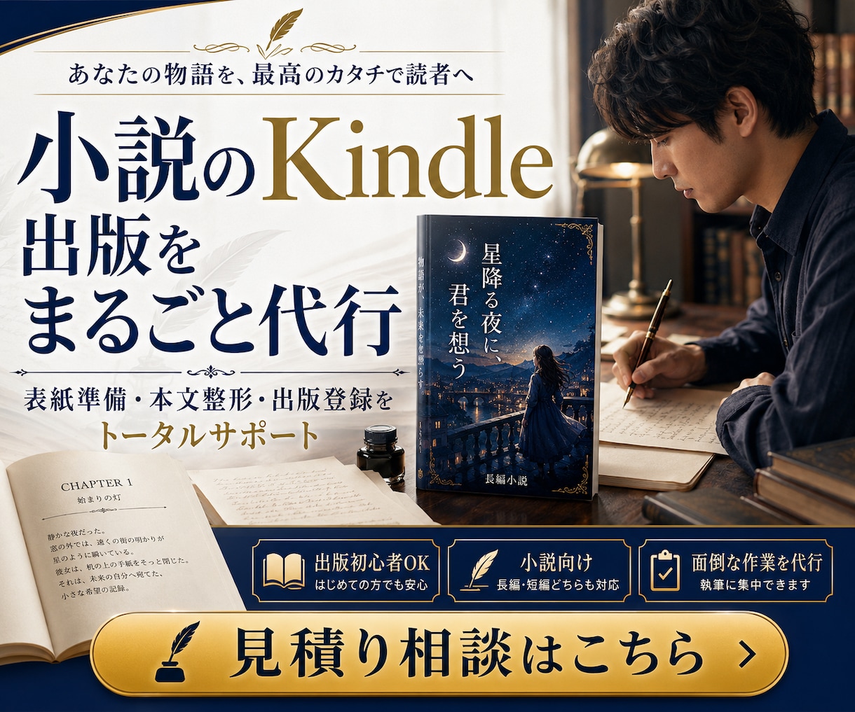小説のKindle出版をまるごと代行します 原稿データ化・表紙・KDP申請まで、作家目線で丁寧にサポート イメージ1