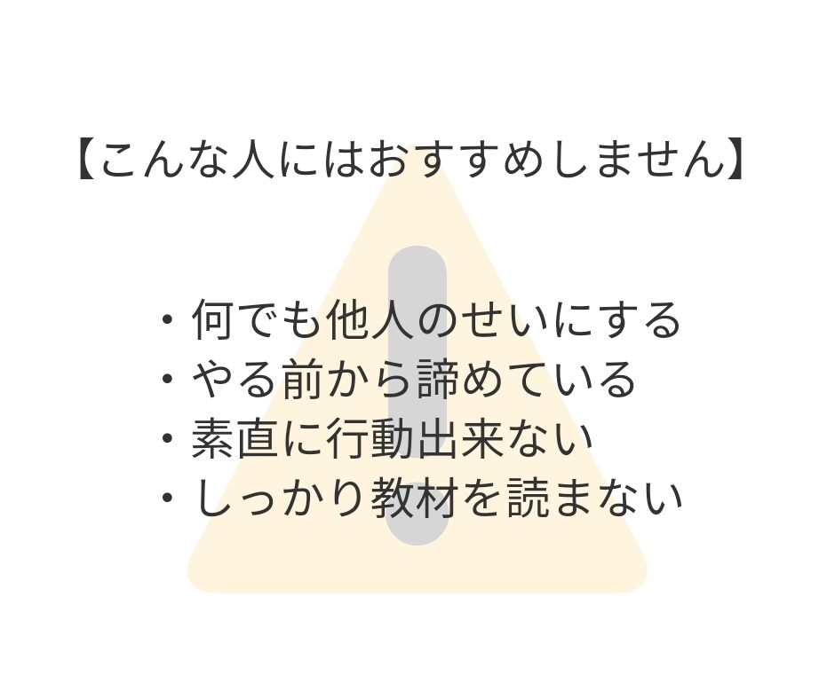 簡単★主婦がやってる【ほぼ自動化ワーク】教えます すぐにできる副業決定版★資格や特別な能力いりません イメージ3