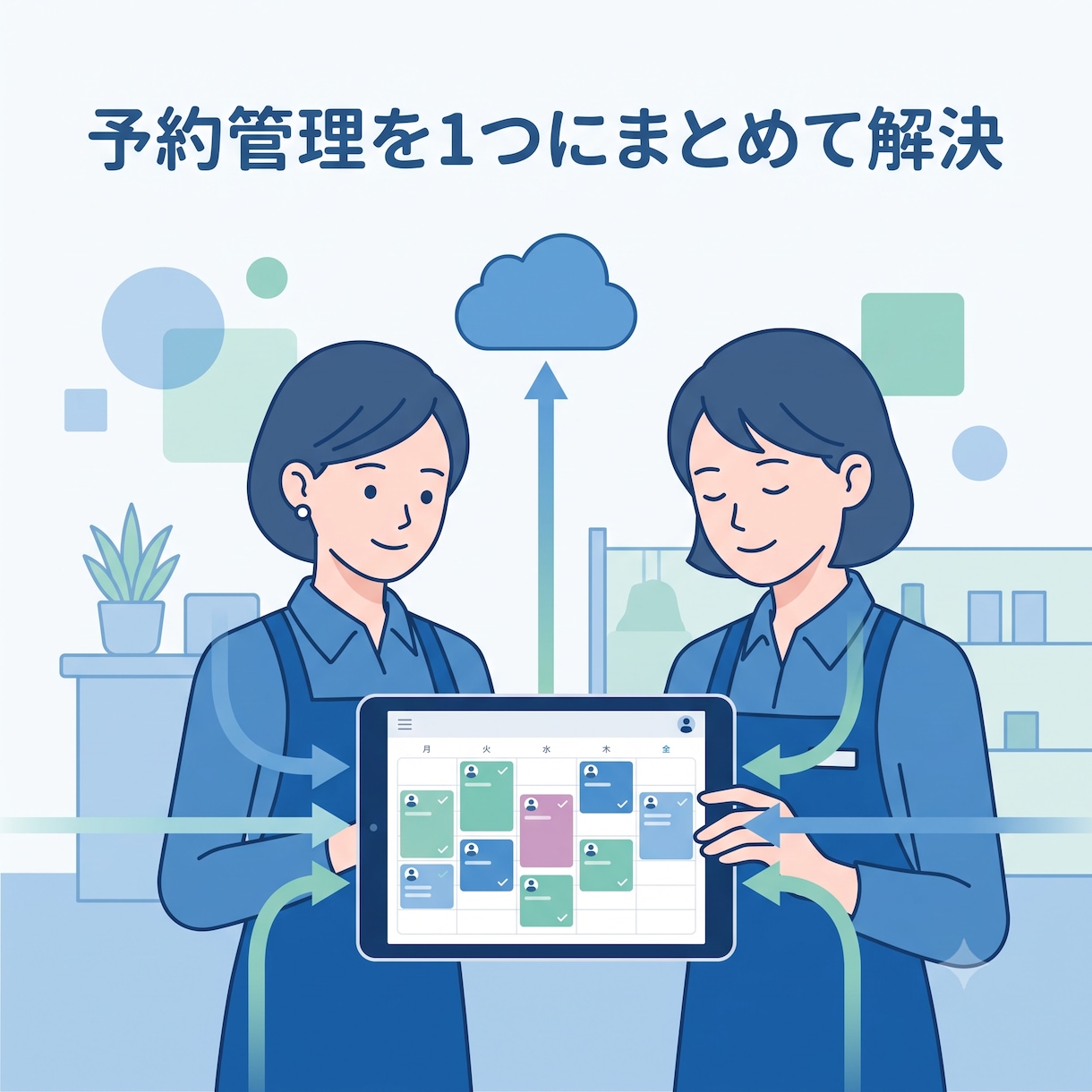 LINE予約と電話予約を一元管理します 二重予約なし、現場経験者が設計する予約システム イメージ3